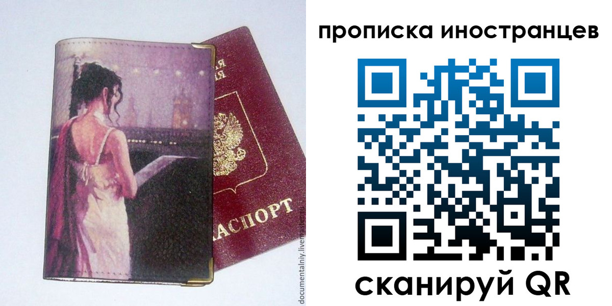 временная регистрация госуслуги в Острогожске