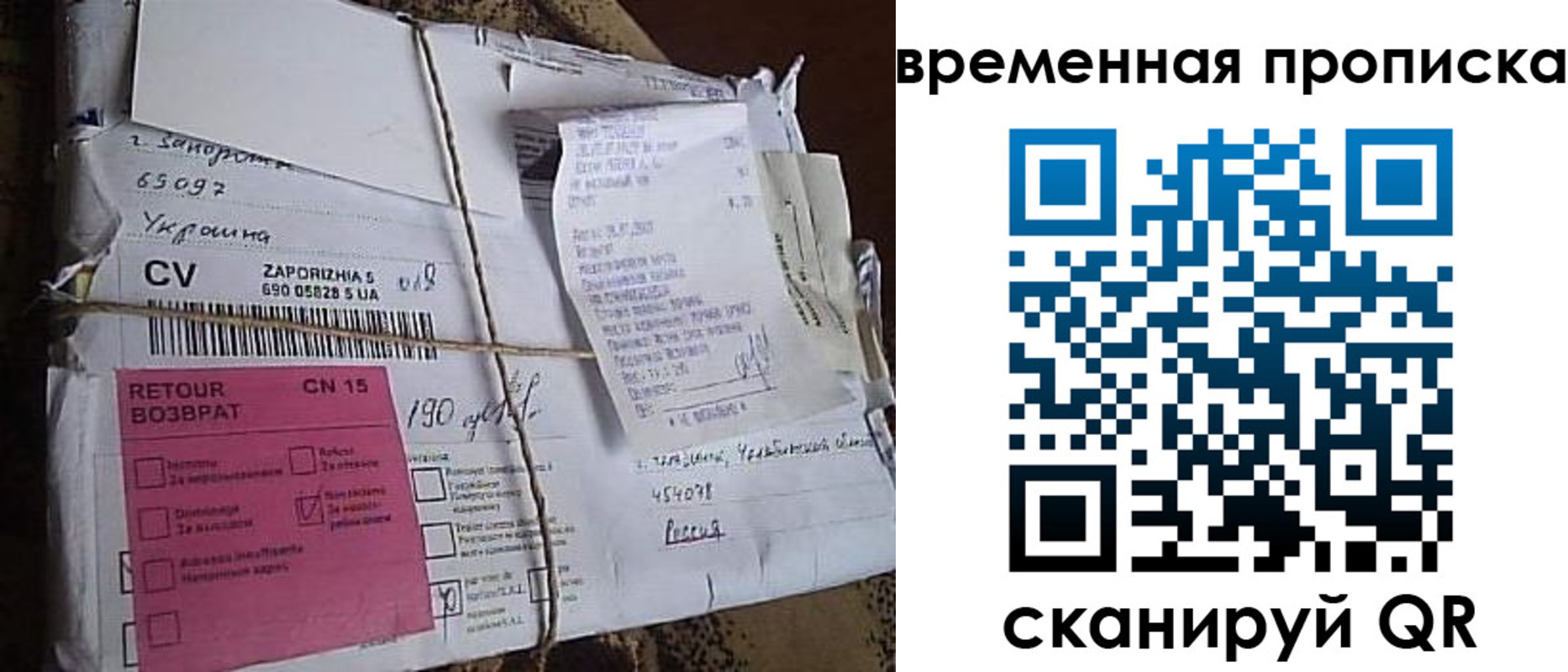 временная регистрация в Острогожске
