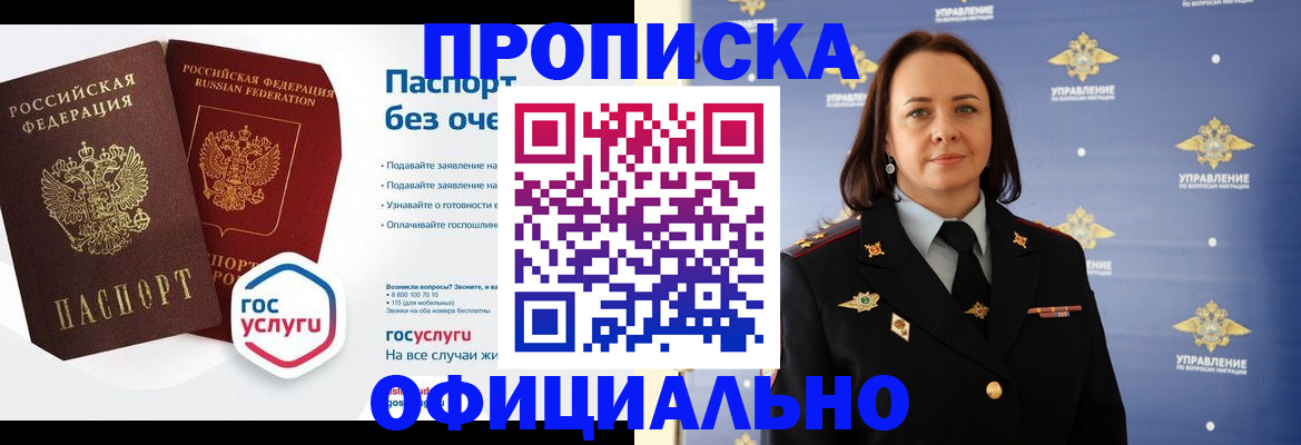 регистрация в Острогожске