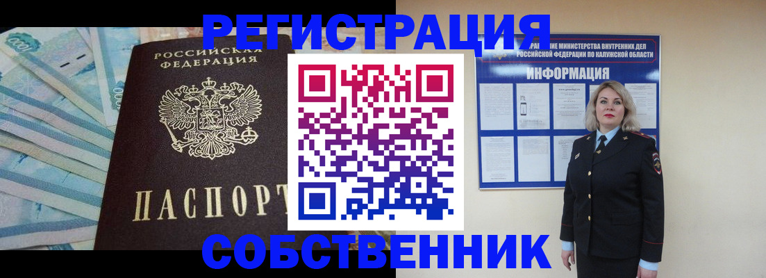 временная регистрация госуслуги в Острогожске